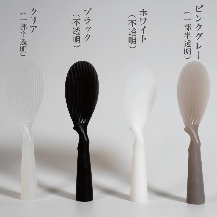 くっつかない 自立する しゃもじ 縦置横置きOK! 食洗機対応 : アイ