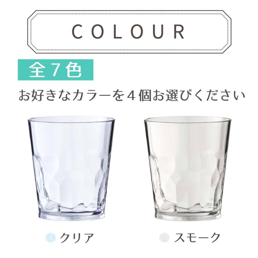 割れない  グラス（トライタン製） タンブラー4個セット コップ 割れない グラス  食器  食洗機 OK プラスチック トライタン  レンジ 日本製 子供 食器｜ai-collection｜15