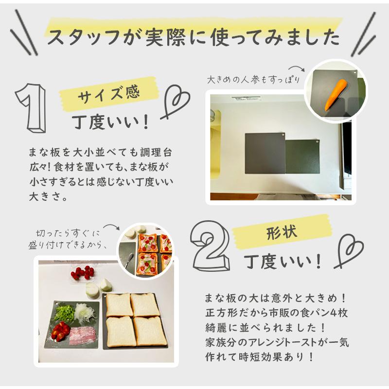 大・小セット】切る時の心地よさを追求したまな板 切りたくなる 小さめ