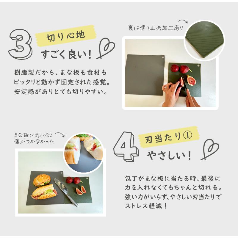 大・小セット】切る時の心地よさを追求したまな板 切りたくなる 小さめ