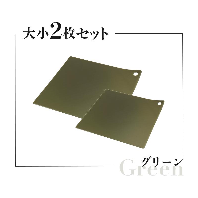 大・小セット】切る時の心地よさを追求したまな板 切りたくなる 小さめ