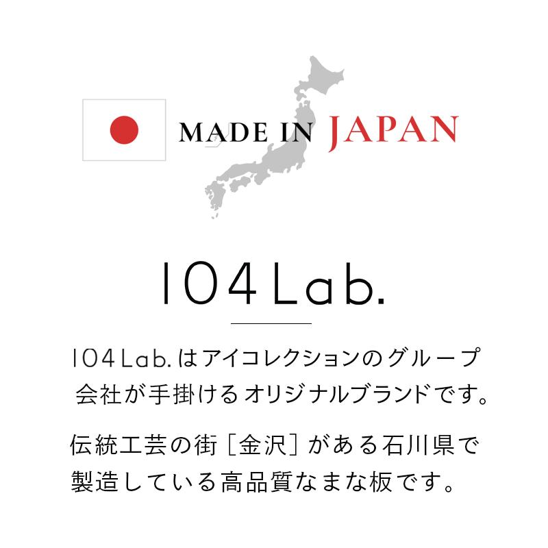 大・小セット】切る時の心地よさを追求したまな板 切りたくなる 小さめ