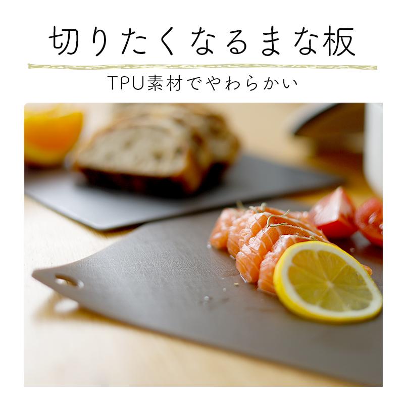 大・小セット】切る時の心地よさを追求したまな板 切りたくなる 小さめ