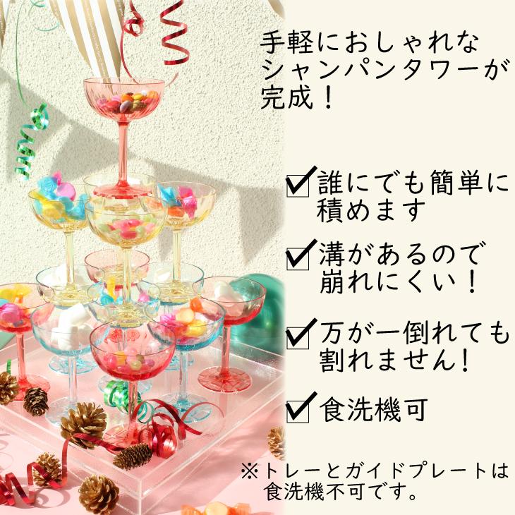 シャンパンタワー 3段セット トレ-付 トライタン製 シャンパン グラス