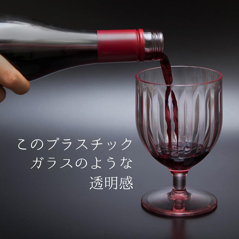 ワインカップ　同色2個セット 割れない コップ おうちパフェ プラスチック 食洗機対応 トライタン ワイングラス パフェグラス安心 日本製 ペア ギフト｜ai-collection｜02