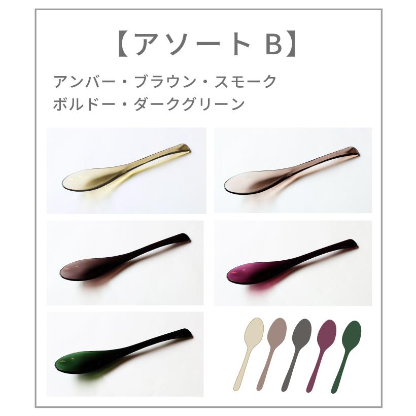 トライタン製 折れないスプーン5本組 スプーン おしゃれ 日本製 食洗機OK 漂白剤 レンジOK プラスチック｜ai-collection｜06