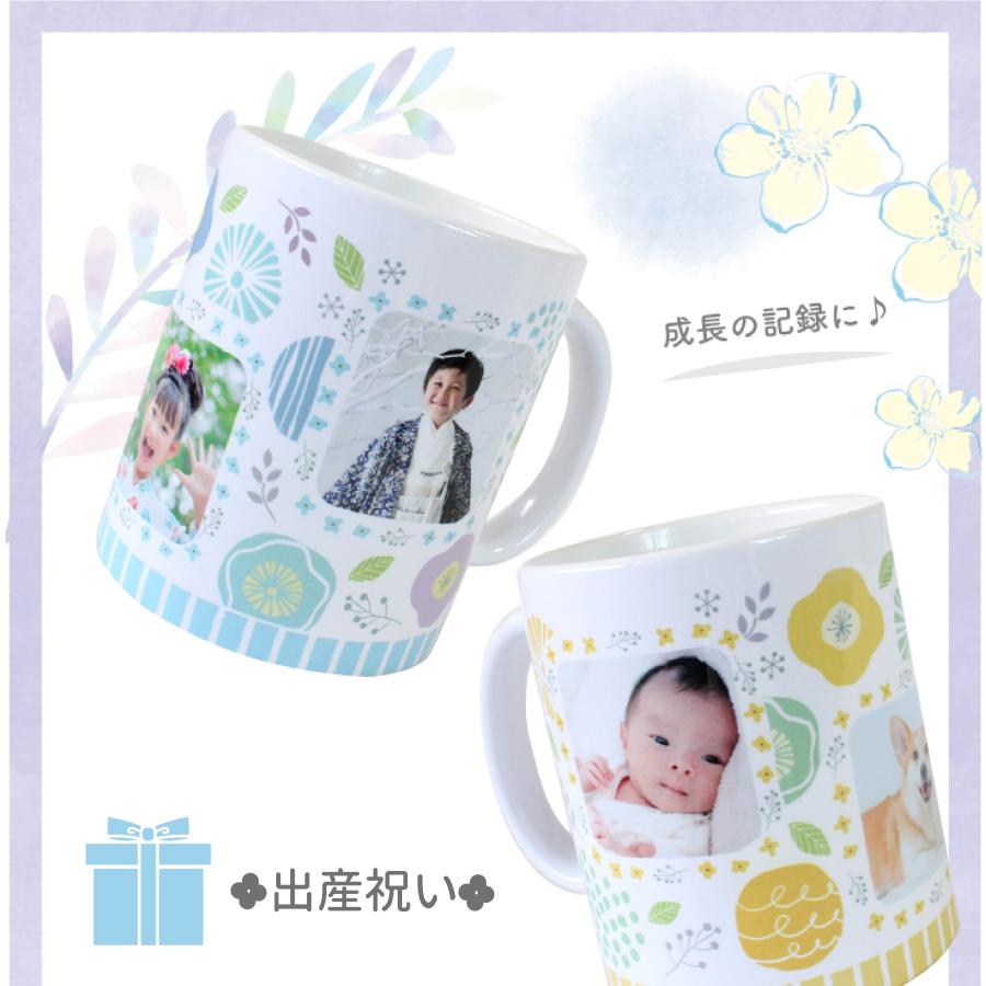 アイコレクション 名入れ プレゼント 陶器 マグカップ 写真入り 写真