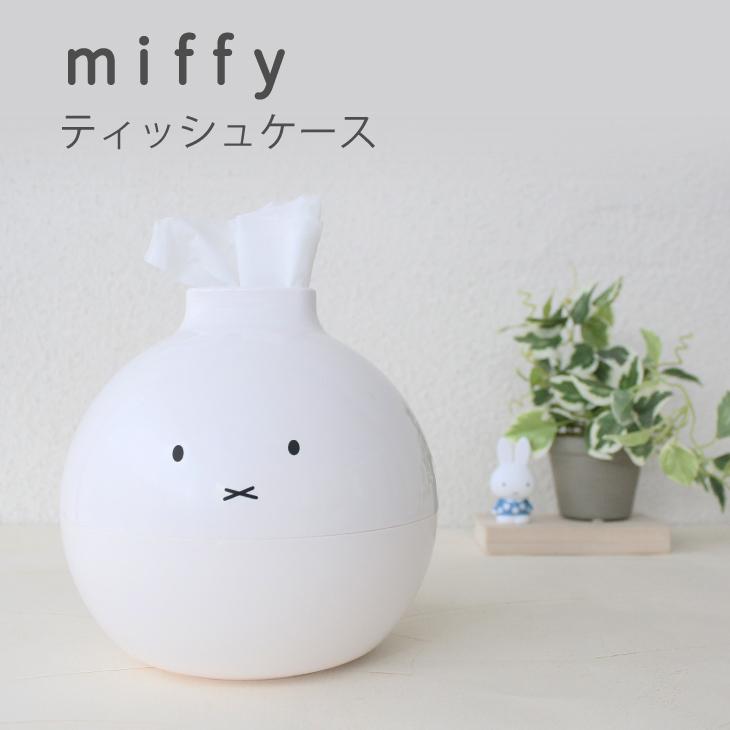 ミッフィー ペーパーポット Miffy ティッシュケース おしゃれ ミッフィー グッズ 大人 北欧 おしゃれ 丸型 ボックスティッシュアイコレクション Paperpot Miffy アイコレクション 通販 Yahoo ショッピング