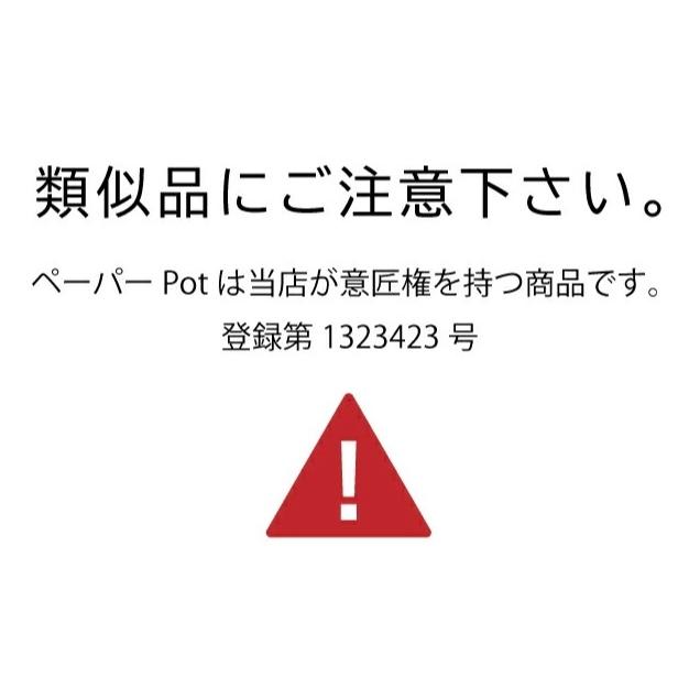 新色追加!!  ペーパーポット ティッシュケース おしゃれ トイレットペーパー 北欧 ティッシュホルダー ボックスティッシュ  アイコレクション 日本製 | アイコレクション | 14