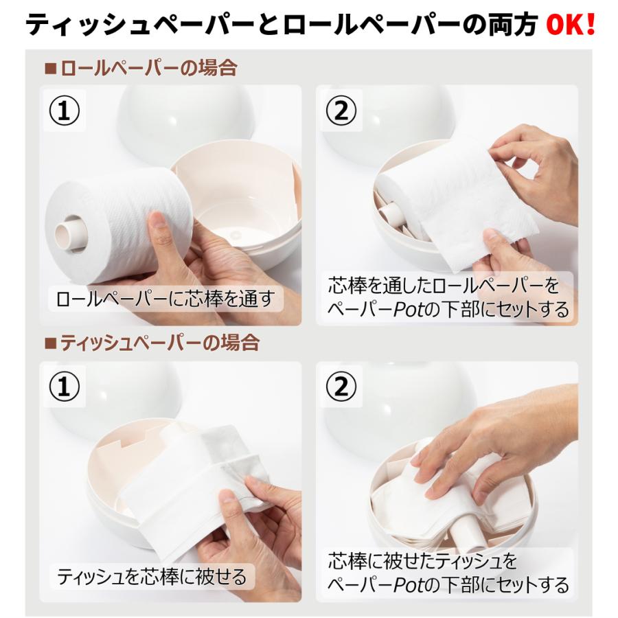 新色追加!!  ペーパーポット ティッシュケース おしゃれ トイレットペーパー 北欧 ティッシュホルダー ボックスティッシュ  アイコレクション 日本製 | アイコレクション | 07