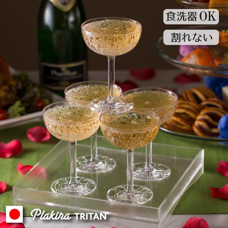 シャンパンタワー 2段 パーテーィグッズ 割れない 日本製 食洗機対応