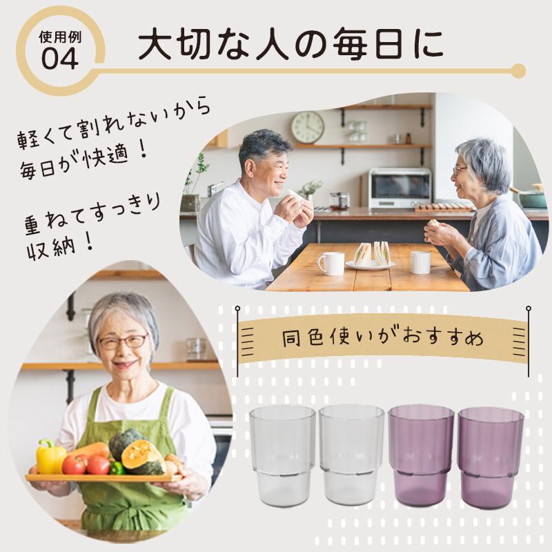 アイコレクション 【同色3個セット】割れない スタッキング コップ