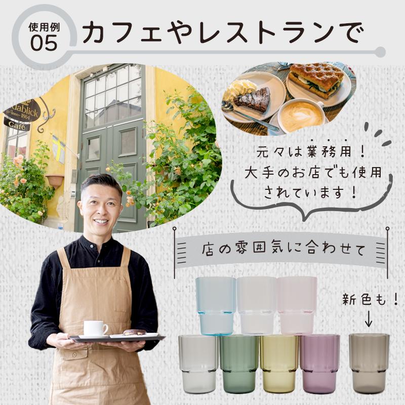 アイコレクション 【同色45個セット】割れない スタッキング コップ