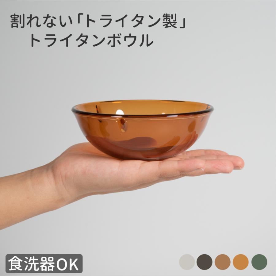 サラダボウル トライタン 日本製 デザート 女性 子供 キャンプ 食器
