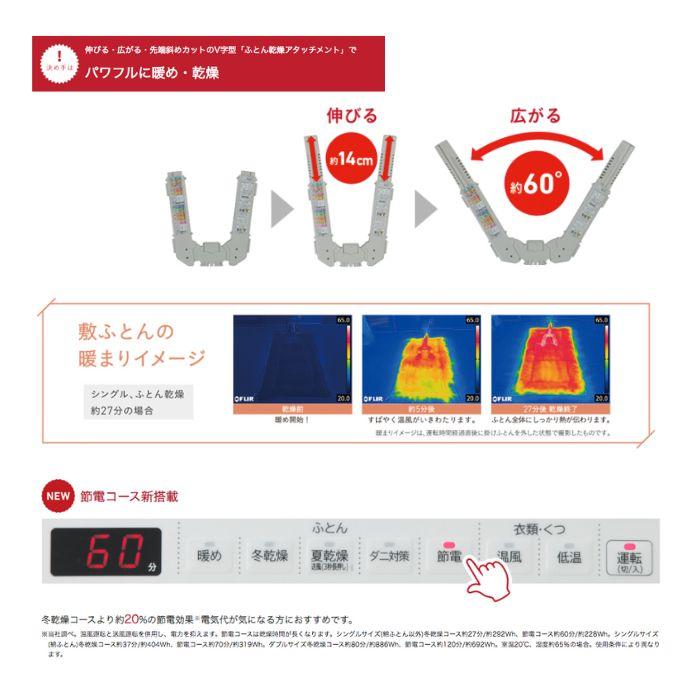 日立 HFK-VS6000-C ふとん乾燥機 アッとドライ アイボリー 日立 HFK-VS6000-C ふとん乾燥機 アッとドライ アイボリー