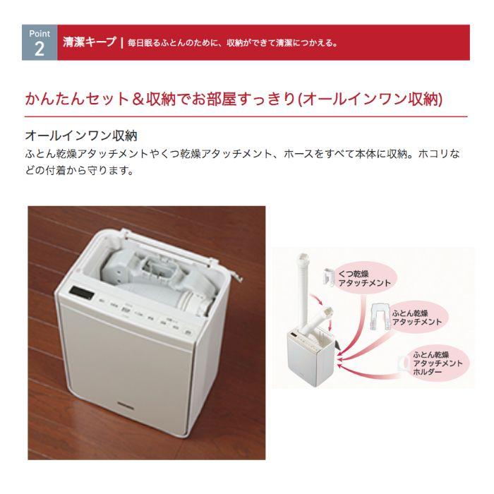 日立 HFK-VS6000-C ふとん乾燥機 アッとドライ アイボリー 日立 HFK-VS6000-C ふとん乾燥機 アッとドライ アイボリー
