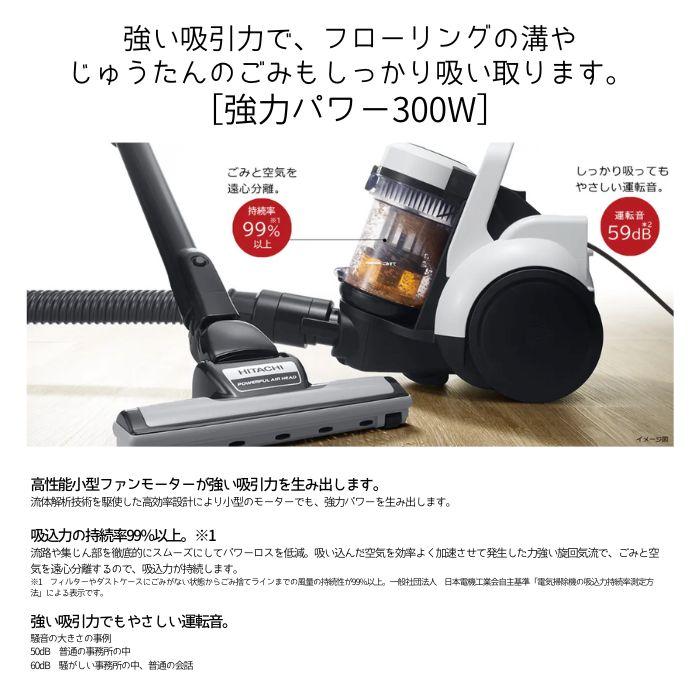 日立 CV-SV90K-W パワかるサイクロン サイクロン式クリーナー 日立 CV-SV90K-W パワかるサイクロン サイクロン式クリーナー