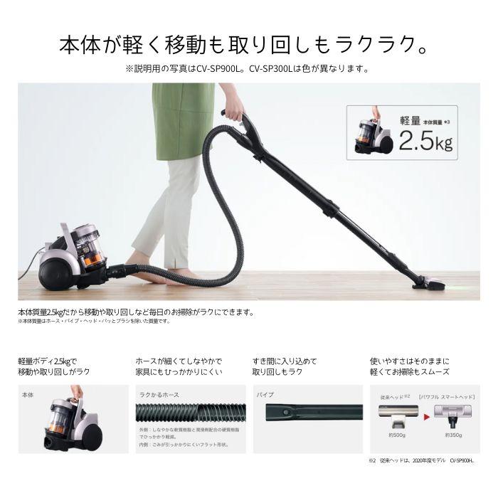 日立 CV-SV90K-W パワかるサイクロン サイクロン式クリーナー 日立 CV-SV90K-W パワかるサイクロン サイクロン式クリーナー