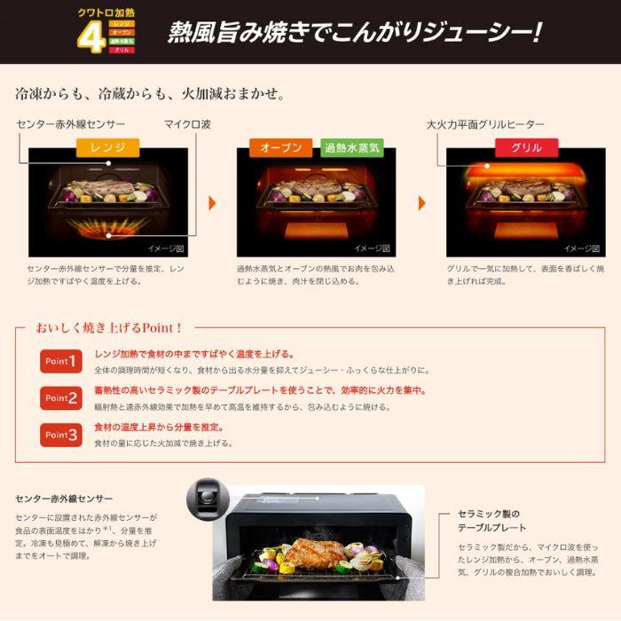 日立 MRO-W1B-W フロストホワイト ヘルシーシェフ 過熱水蒸気 日立 MRO-W1B-W フロストホワイト ヘルシーシェフ 過熱水蒸気