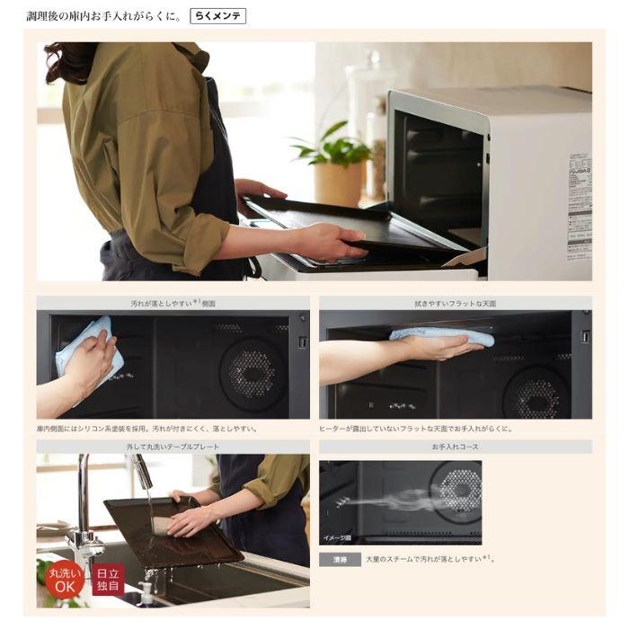 日立 MRO-W1B-W フロストホワイト ヘルシーシェフ 過熱水蒸気 日立 MRO-W1B-W フロストホワイト ヘルシーシェフ 過熱水蒸気