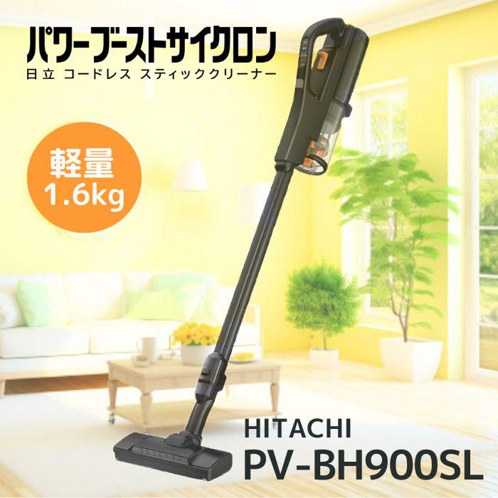 日立 PV-BH900SL-K コードレススティッククリーナー パワー 日立 PV-BH900SL-K コードレススティッククリーナー パワー