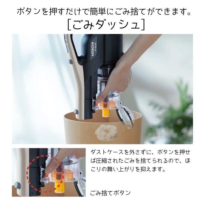 日立 PV-BL50L-N コードレススティッククリーナー パワかる 日立 PV-BL50L-N コードレススティッククリーナー パワかる