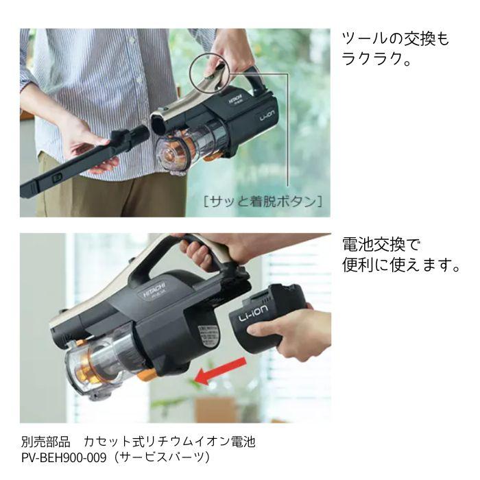 日立 PV-BL30L C コードレススティッククリーナー パワかる 日立 PV-BL30L C コードレススティッククリーナー パワかる