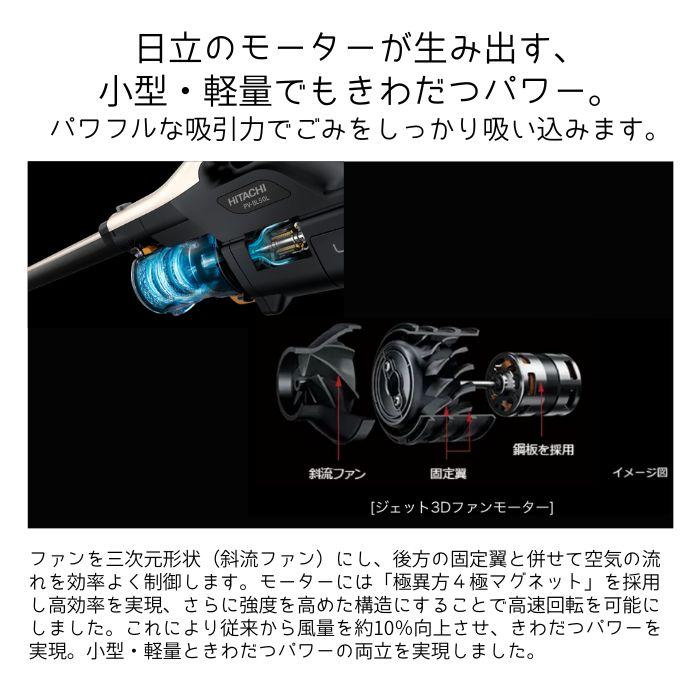 日立 PV-BL30L C コードレススティッククリーナー パワかる 日立 PV-BL30L C コードレススティッククリーナー パワかる
