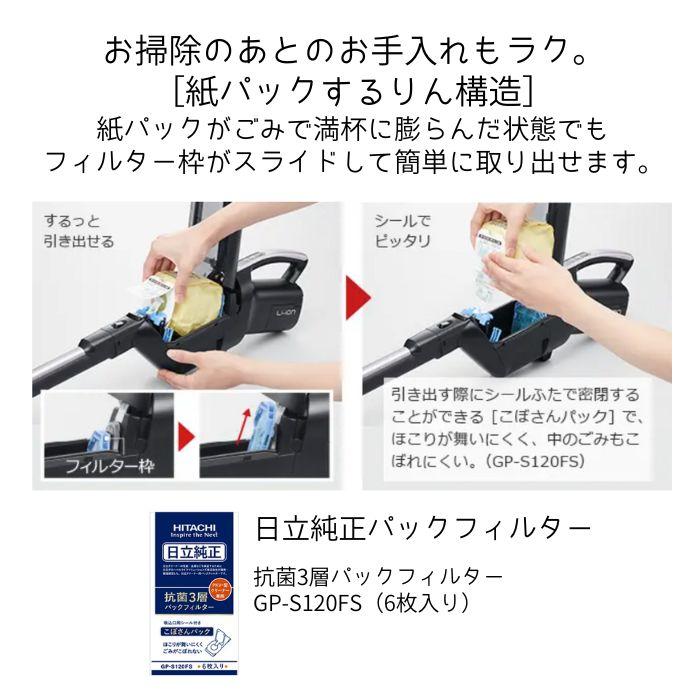 日立 【5年保証無料進呈】日立 掃除機 PKV-BK50L-V かるパック 日立 【5年保証無料進呈】日立 掃除機 PKV-BK50L-V かるパック