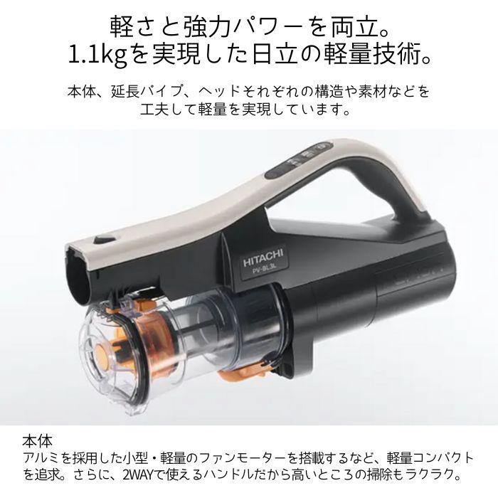 日立 PV-BL3L-C スティック掃除機 ラクかるスティック 日立 PV-BL3L-C スティック掃除機 ラクかるスティック