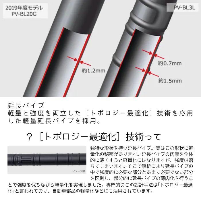 日立 PV-BL3L-C スティック掃除機 ラクかるスティック 日立 PV-BL3L-C スティック掃除機 ラクかるスティック