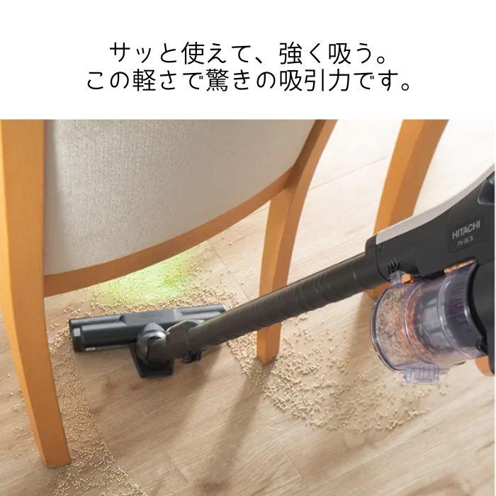 日立 PV-BL3L-C スティック掃除機 ラクかるスティック 日立 PV-BL3L-C スティック掃除機 ラクかるスティック