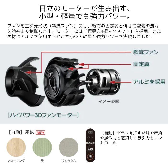 日立 PV-BL3L-C スティック掃除機 ラクかるスティック 日立 PV-BL3L-C スティック掃除機 ラクかるスティック
