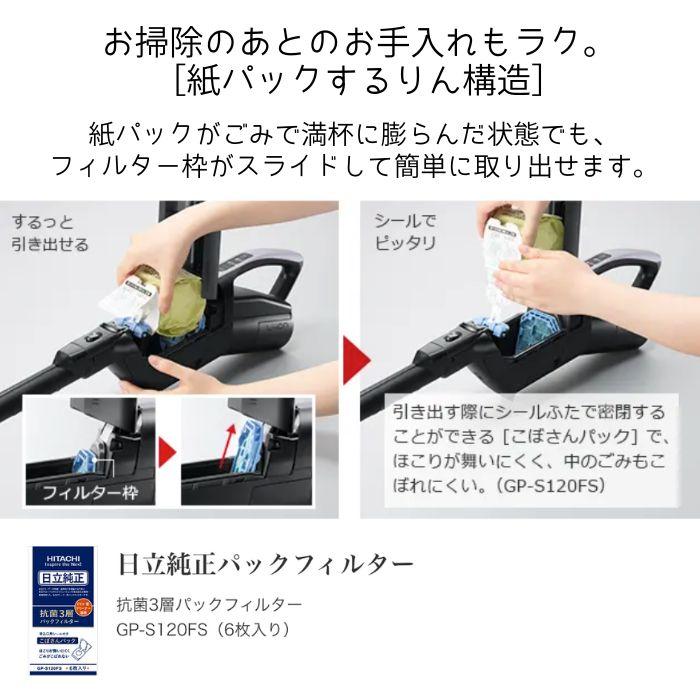 日立 PKV-BK3L-V かるパックスティック コードレス式紙パック式 日立 PKV-BK3L-V かるパックスティック コードレス式紙パック式