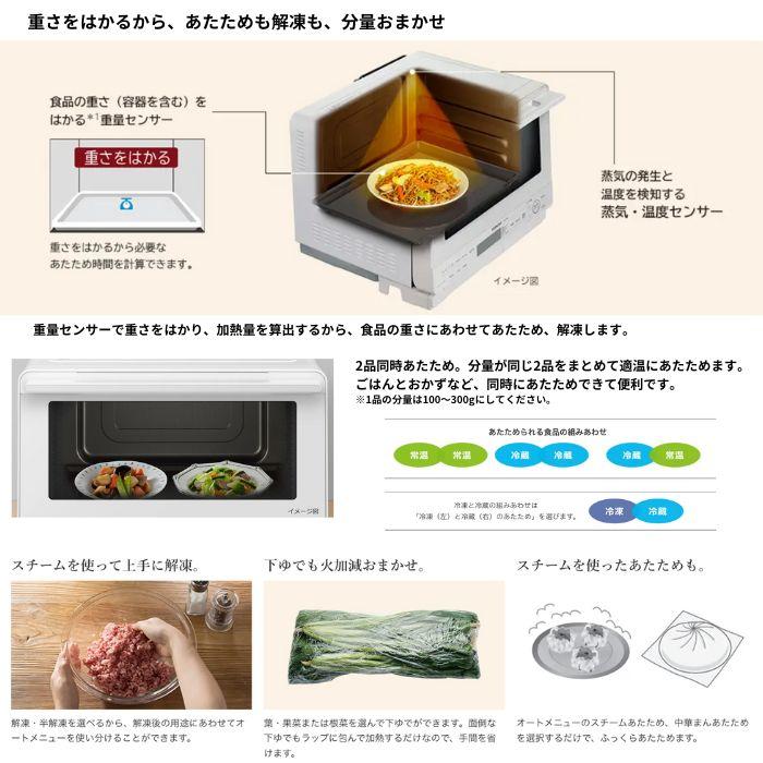 日立 MRO-S8C-W 過熱水蒸気オーブンレンジ ヘルシーシェフ 日立 MRO-S8C-W 過熱水蒸気オーブンレンジ ヘルシーシェフ