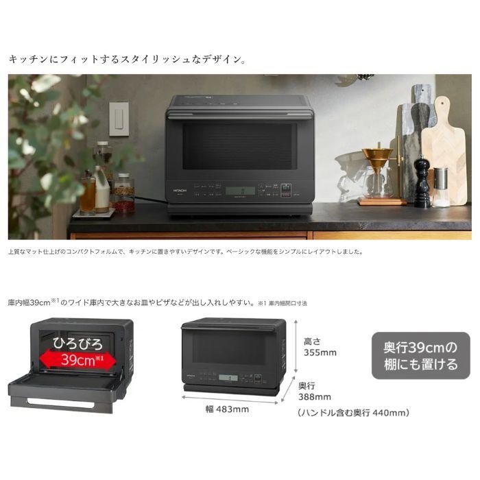 日立 MRO-S7C-H 過熱水蒸気オーブンレンジ ヘルシーシェフ 日立 MRO-S7C-H 過熱水蒸気オーブンレンジ ヘルシーシェフ