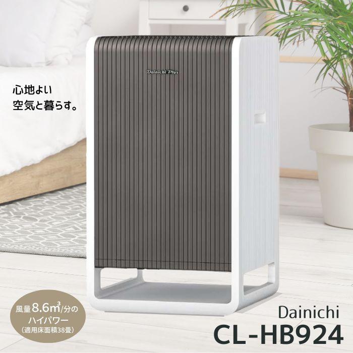 ダイニチ ダイニチ工業 ハイブリット式空気清浄機 CL-HB924 WT