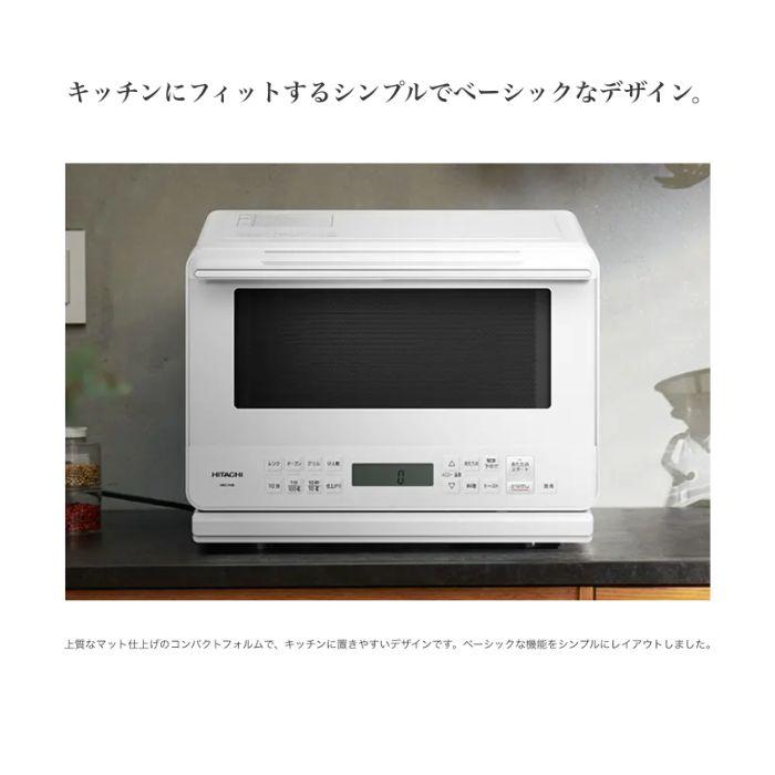 日立 MRO-F6B-W フラット庫内オーブンレンジ ホワイト MROF6BW 新品 メーカー保証1年｜ai-corporation｜03