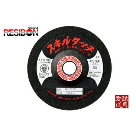 日本レヂボン SKL1002-WA320 100mm×2.0厚×15穴（WA320）20枚入 スキル 