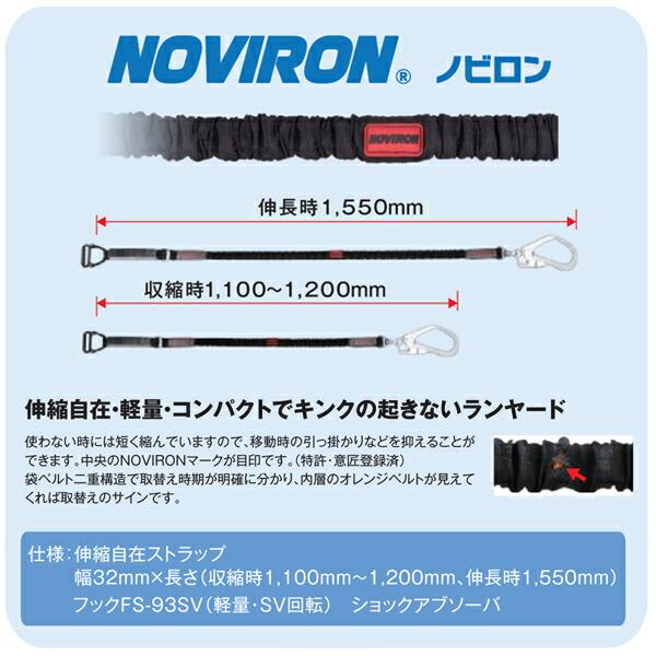 藤井電工 TH-510-NV93SV-OT-BL4-M-R23 墜落制止用器具 ツヨロンライト