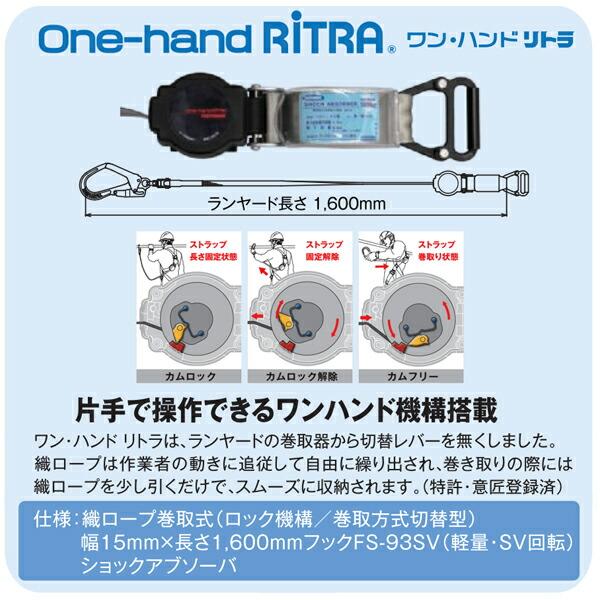 藤井電工 TH-502-2OH93SV-OT-OR-L-2R23 墜落制止用器具 ツヨロン