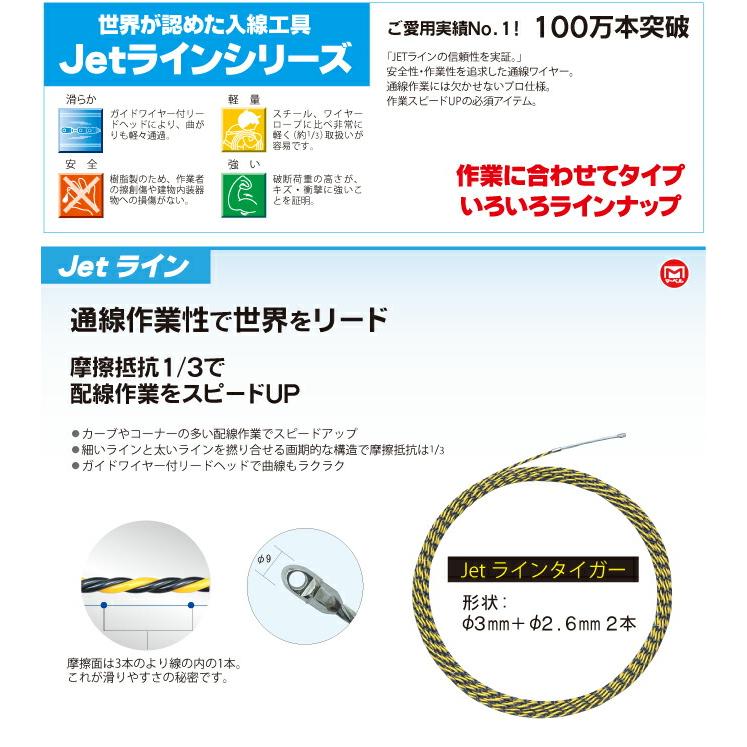マーベル MW-7030 Jetラインタイガー 30m : プロの工具専門店 愛道具館 