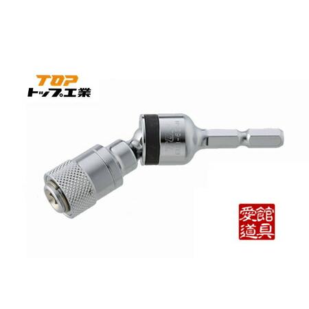 TOP/トップ工業 EUN-635N 電動ドリル用 ユニバーサルジョイント