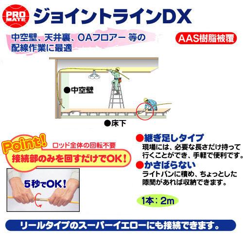 マーベル E-4148J5 ジョイントライン DX φ11mm 5本組み_1