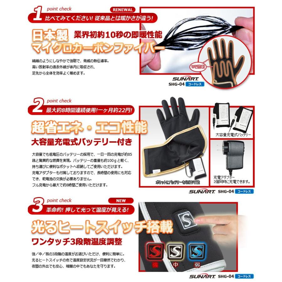 サンアート SHG-04 おててのこたつ マイクロカーボンファイバーヒーター付き インナーソフト手袋 S-M、M-Lサイズ|ai-dougu|04