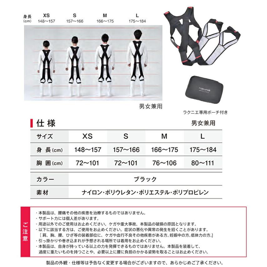 モリタ宮田工業　RK2COBKJ03　腰痛サポートウェア　ラクニエ　男女兼用Sサイズ