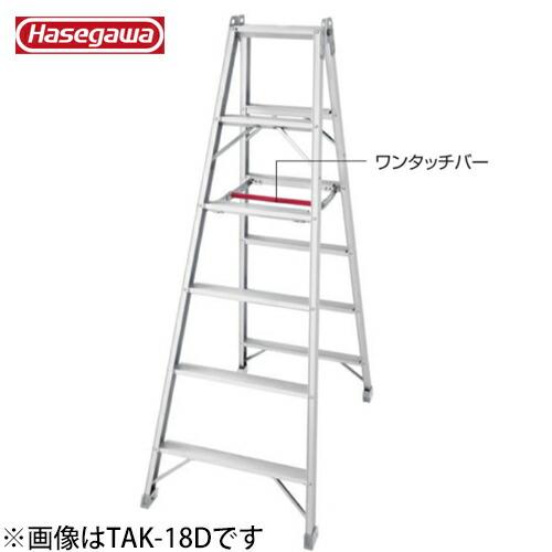 長谷川工業 #10296 TAK-09D 専用脚立 : プロの工具専門店 愛道具館