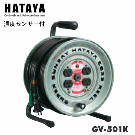 ハタヤ GV-501K スーパーサンデーリール 単相100Vアース付 コードリール【船橋馬込店】【店頭取引限定】【中古】ITP8Z04EU2S0 HATAYA（ハタヤ） GV-501K スーパーサンデーリール 単相100Vアース付