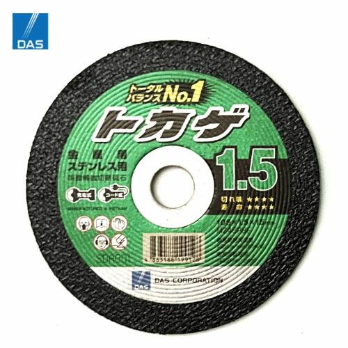ディスコ/トカゲ砥石 BDRA2002 切断砥石トカゲ 105mmφ×1.5厚×15穴 