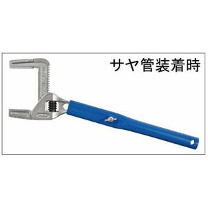 MCC/松阪鉄工 MWW-92 メタルワイドレンチ92 専用サヤ管付 : プロの工具